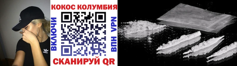 КОКАИН Колумбийский  ссылка на мегу сайт  Бирюсинск 