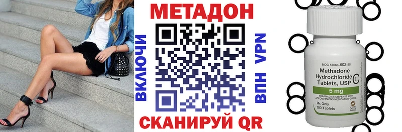 МЕТАДОН кристалл сколько стоит дарк нет состав Бирюсинск