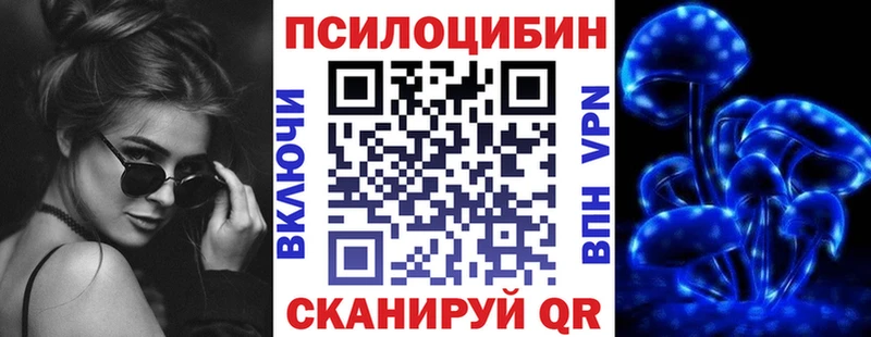 Псилоцибиновые грибы MAGIC MUSHROOMS  Бирюсинск 